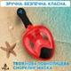 Полнолицевая панорамная X/S Kids (3-10лет) Снорклинг Маска для плаванья VelaSport 1.0 на все лицо с трубкой и клапаном с креплением для экшн камеры детские Red Black - изображение 3