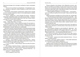 Полное собрание сочинений. Том 4. Роковые яйца. Собачье сердце. Кабала святош. Дьяволиада - Михаил Булгаков (978-088-0000-10-9) - изображение 6