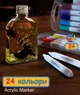 Профессиональные Акриловые Маркеры 24 цвета | в кейсе - изображение 5