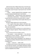 Анатомія: історія кохання. Книга 1/Шварц Дана/9786178023683 - изображение 6