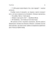Толіки. Про тих, хто перемотував касету олівцем - Юлія Мак (9786178206079) - зображення 8