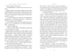 Зимове сонцестояння - Пілчер Р. (9786178280994) - изображение 5