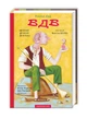 Книга Великий Дружній Велетень (українською мовою) - зображення 1