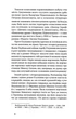 Недуга - Євген Плужник, Мягкий, 240стр, Віхола - изображение 5