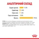 Корм Royal Canin Sensory Taste влажный для привередливых котов 85 гр - изображение 7