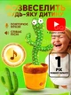 Танцующий поющий детский кактус в горшке GRANT, детская интерактивная игрушка повторюшка с подсветкой на аккумуляторе 32 см + USB - изображение 1