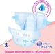 Подгузники Goo.N Plus для детей 4-8 кг размер S унисекс 140 шт (21000627-2) - изображение 4