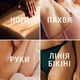 Крем для депиляции с маслом Ши для всех типов кожи - Veet Professional Hair Removal Cream 100ml (1255236-143930) - изображение 3