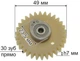 Распредвал мотокосы 4-T 139F (30-з прямо d5*49) - изображение 4