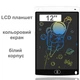 Дитячий графічний LCD планшет дошка для малювання та записів кольоровий 12 дюймів Writing Tablet білий - зображення 2