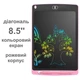Детский графический LCD планшет доска для рисования и записи цветной 8.5 дюймов Writing Tablet розовый - изображение 1