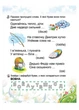 Буквар для малят. Готуємось до школи(978-617-7084-45-6) Пегас - зображення 6