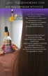 Суха Олія для відновлення волосся «Ботокс ефект» Top Beauty 30 мл - зображення 1