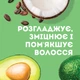 Маска для волосся OGX Brazilian Keratin Smooth Розгладжувальна 300 мл (3574661711003) - зображення 5