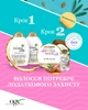 Маска для зміцнення волосся OGX Coconut Miracle Oil 300 мл (3574661685168) - зображення 8