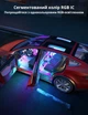 Светодиодная LED подсветка Govee RGBIC, подсветка салона в автомобиле от прикуривателя, Bluetooth - изображение 2