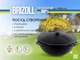 Казан чугунный азиатский Brizoll с крышкой 10 л (KA10-1) - изображение 9