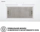 Витяжка вбудована INTERLINE SWAY WH A/60 GL/S (1000 м3/год, 3 швидкості, сенсорне кер.) 279331 - изображение 3