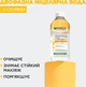 Мицеллярная вода с маслами - Garnier Skin Naturals 400ml (257813-464) - изображение 3