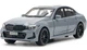 Машинка металева дитяча BMW 320i Auto Expert Сірий - зображення 2