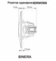 Розетка кремова без заземления VIDEX Binera(VF-BNSK1-CR) - изображение 3