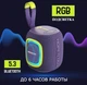 Акустическая система Hopestar Bluetooth с RGB подсветкой 5W 1500mAh Purple |Портативная беспроводная колонка | 771865-P - изображение 1