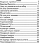 Сказочный сундучок серия Радуга Белкар-книга - изображение 3