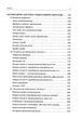 Коротка історія всього - Кен Вілбер, Твердый, 400стр, Terra Incognita - зображення 3