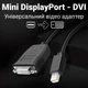 Адаптер, конвертер видеосигнала с Mini Display Port на DVI Addap MDP2DVI-01, переходник для ноутбука, проектора, телевизора, FullHD 1080P (0296) - изображение 4