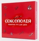 Настольная игра Fun Games Shop Сексополия (укр.) - изображение 1