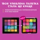 Палетка теней NYX Professional Makeup Ultimate Shadow Palette 04 I Know That's Bright 12.8 г (800897017651/800897246488) - изображение 3