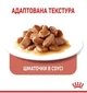 Вологий корм Royal Canin Digest Sensitive Gravy pouch для котів із чутливим травленням із домашньою птицею 3+1 до 85 г - зображення 3