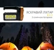 Автономний ліхтар лампа на сонячній батареї з функцією Power Bank 3 режиму роботи збоку USB Bailong 77OI B - зображення 6