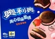 Печиво Oreo Cloud Pies (Strawberry Flavor) 88 г/ 4 pcs - зображення 1