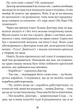 Пошта Доктора Дуліттла - зображення 9