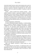 Плоть і вогонь: Тінь у жариві. Книга 1 - изображение 3