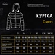 Куртка зимова Pobedov Winter Jacket Dzen (чорний) M - зображення 9