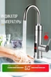 Водонагреватель ХРОМ проточный Water Heater RY-020 нагреватель электрический с дисплеем 3000 Вт - изображение 4