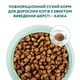 Сухий корм для котів Optimeal Hairball Control Adult 200 г - качка - изображение 4