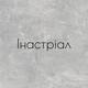 Шафа-купе Viant Ligth2 ДСП 2400х600x2200 мм Індастріал - зображення 3