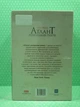 Атлант розправив плечі (комплект з 3-х книг у футлярі). Айн Ренд. Наш Формат - изображение 4