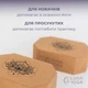Блок для йоги Luna Yoga Block Cork Octagon 220х145х85 мм (LunaYogaBlockOctagon) - зображення 6