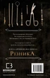 Книга 1 По сліду Джека-Різника - Керрі Маніскалко (9786175482148) - изображение 2