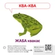 Навчальна гра Звуконаслідування Тварини Ранок з QR кодом - зображення 2