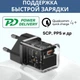 30W зарядний пристрій Baseus Charger для Iphone, Apple, Samsung, Xiaomi PD type-C швидка зарядка чорна - зображення 4