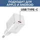 30W зарядний пристрій Baseus Charger для Iphone, Apple, Samsung, Xiaomi PD type-C швидка зарядка біла - зображення 6