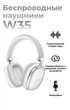 Bluetooth наушники Гарнитура Hoco W35 серебристые - изображение 5