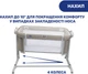 Детская кроватка Chicco Evo Next2Me Magic Бежевая (87041.25) - изображение 6
