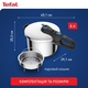 Скороварка Tefal Secure Trendy з паровим кошиком 6 л (P2580701) - зображення 3