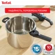 Скороварка Tefal Secure Trendy з паровим кошиком 6 л (P2580701) - зображення 9